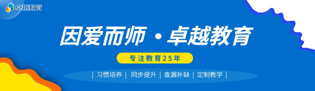 成都锦江区卓越教育(橡树林校区)